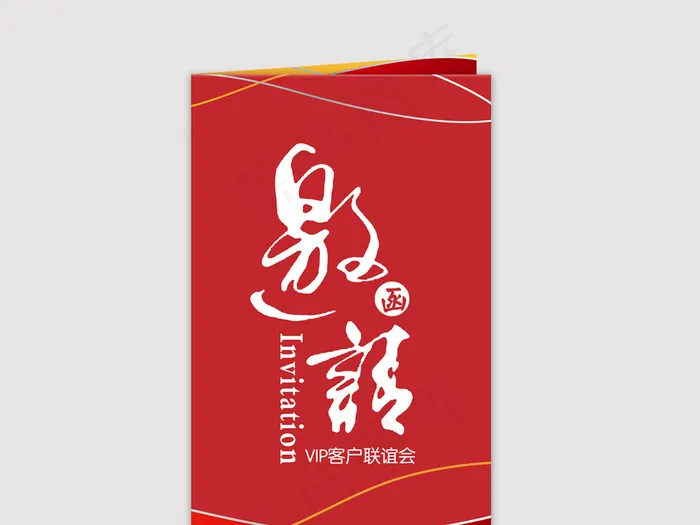 宴会开幕式邀请函模板设计ai矢量模版下载