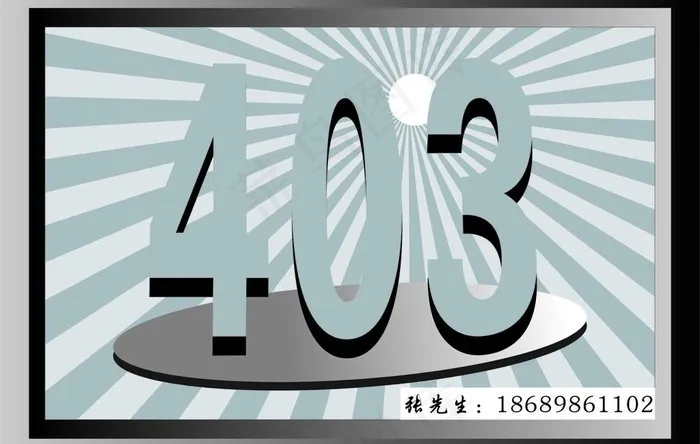 门牌号 403图片cdr矢量模版下载