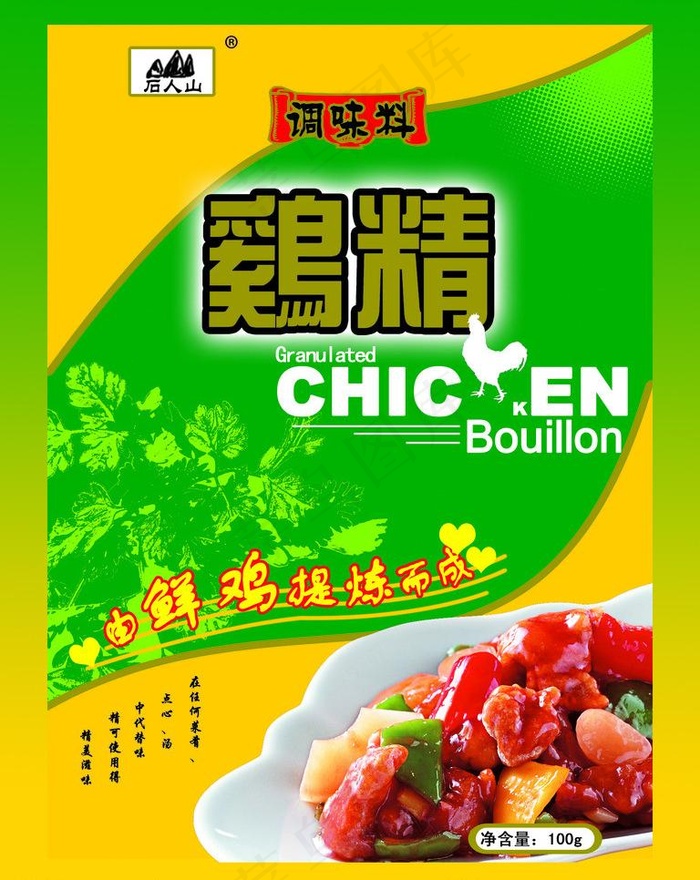 鸡精包装图片psd模版下载