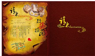 新年邀请函矢量素材