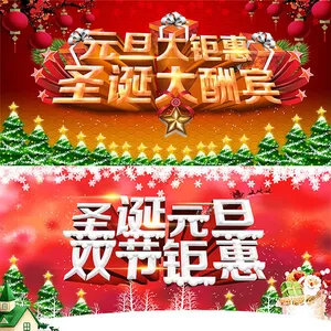 2016年元旦钜惠促销海报设计模板