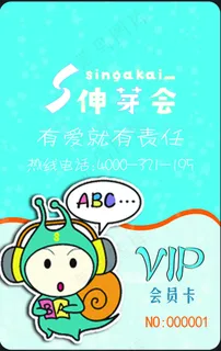 VIP卡正面