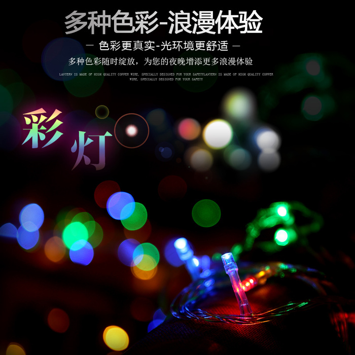 淘宝彩灯串海报主图