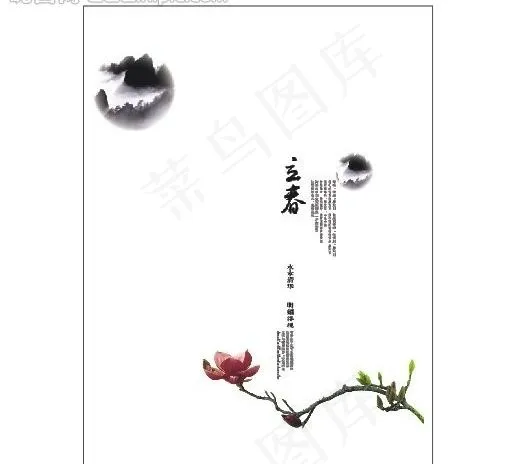 移门图案cdr矢量模版下载