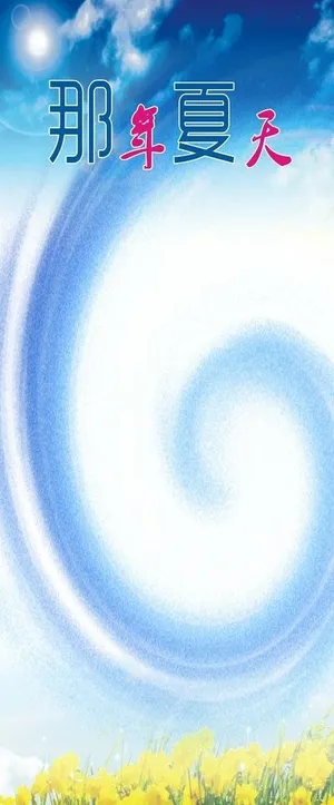 蓝色展架背景图片