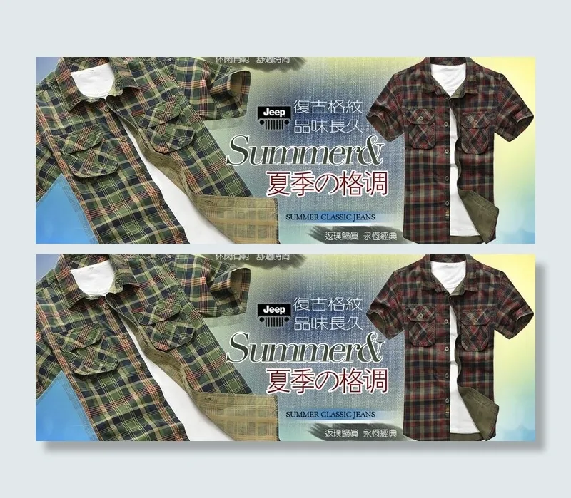 男式格子衬衫海报图片psd模版下载