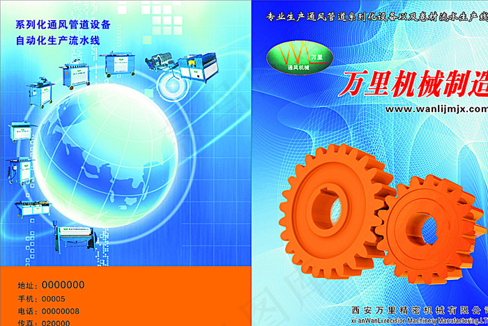 机械册子封面图片(210X297)cdr矢量模版下载
