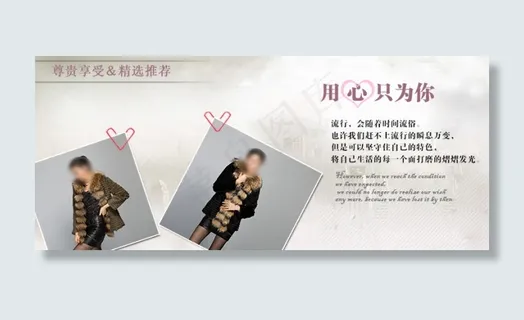 冬季女士羽绒服海报设计