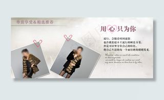 冬季女士羽绒服海报设计