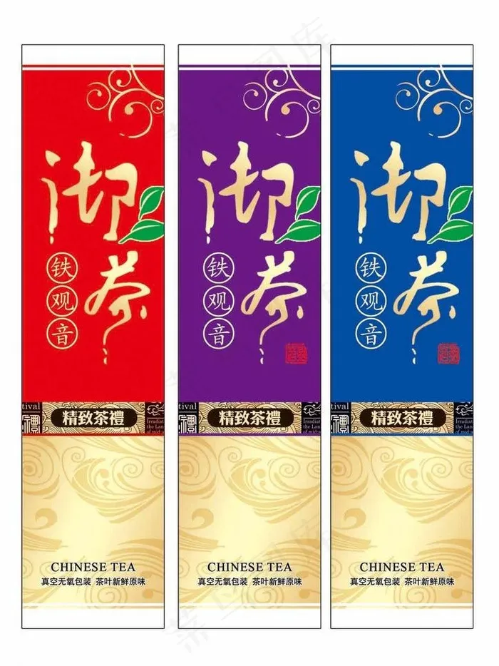 茶叶包装图片psd模版下载