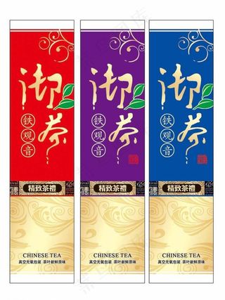 茶叶包装图片