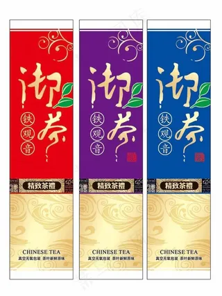 茶叶包装图片