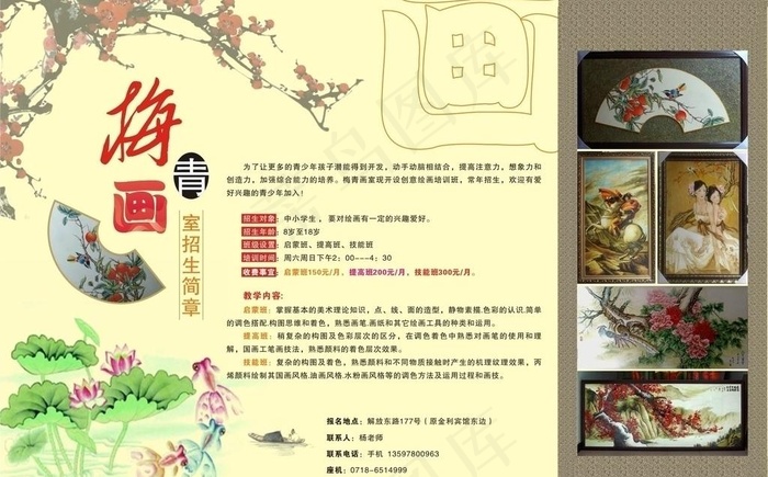 画室宣传招生设计图片