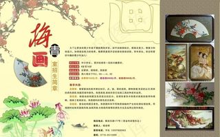 画室宣传招生设计图片