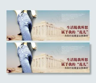 淘宝牛仔裤海报设计