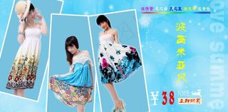 夏季女装海报图片
