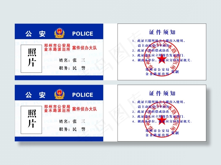 *胸卡cdr矢量模版下载