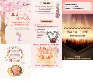 房地产活动营销微信