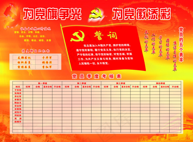 入党誓词cdr矢量模版下载