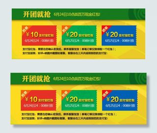 支付宝红包领取活动页面素材