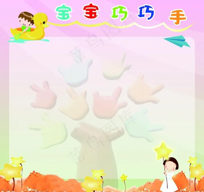 幼儿园展板图片psd模版下载