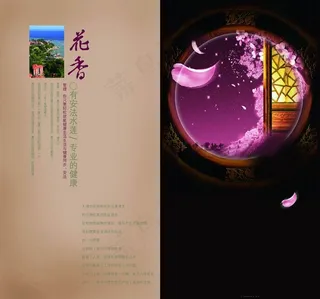 中国风古典画册封面