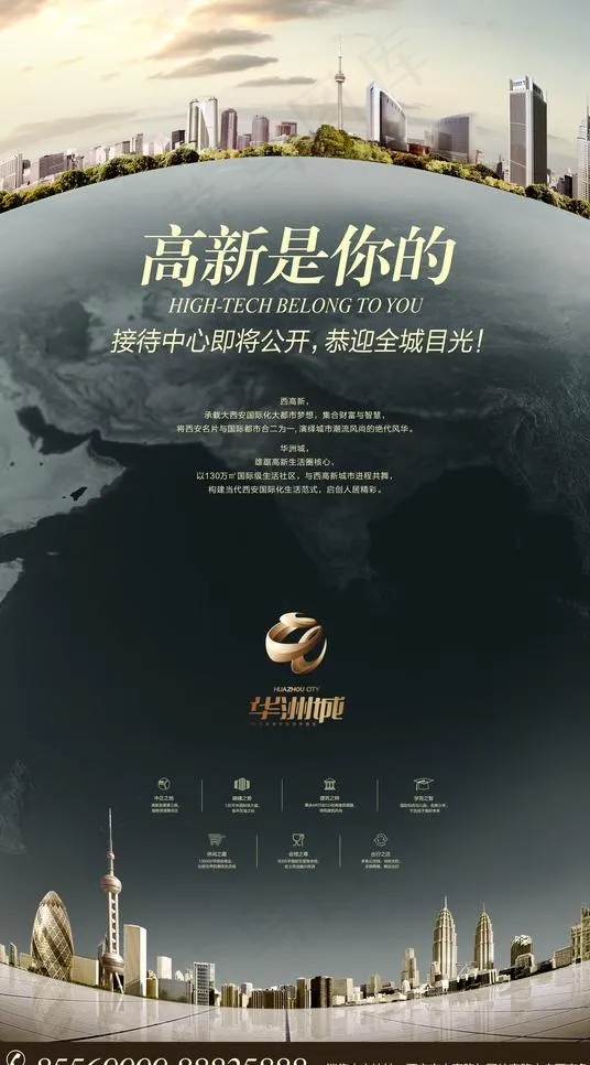 地产 华洲城图片(3425X5906(DPI:300))psd模版下载