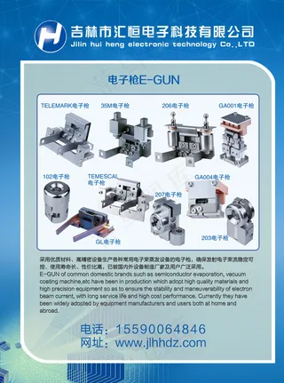 电子科技展板图片