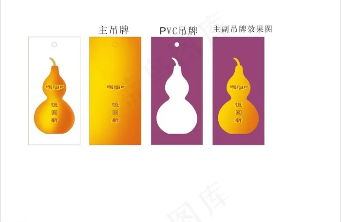 吊牌图片cdr矢量模版下载
