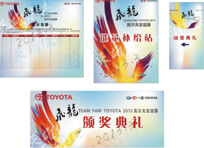 高尔夫球赛背景cdr矢量模版下载