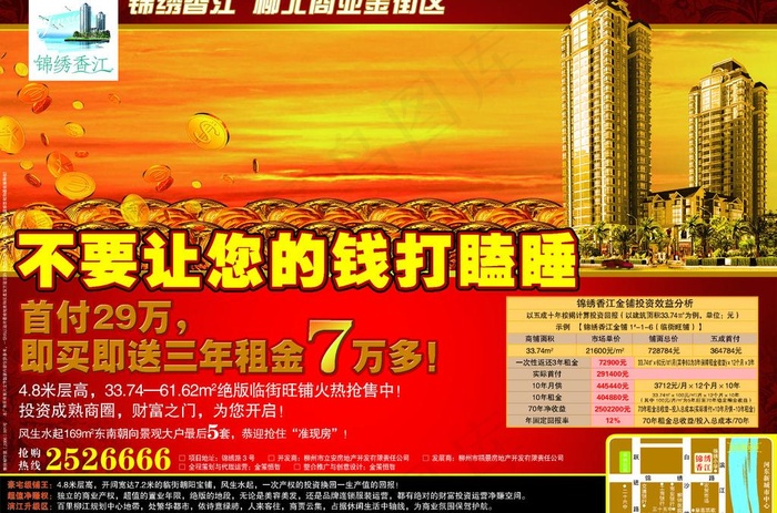 房地产设计图片psd模版下载
