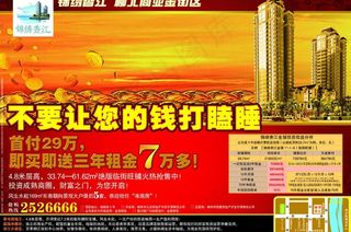 房地产设计图片