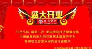 盛大开业 开业海报图片