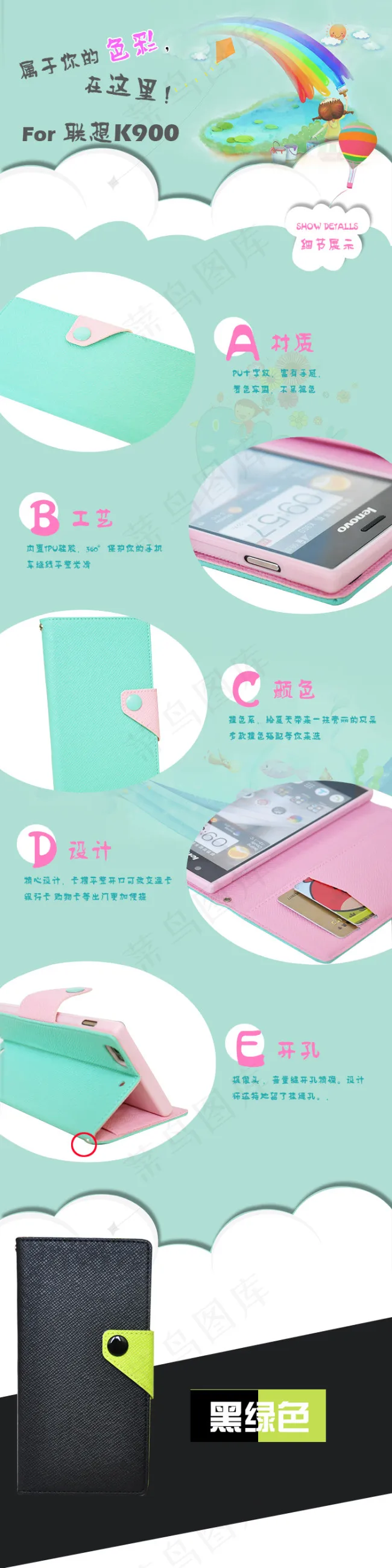 手机皮套psd模版下载