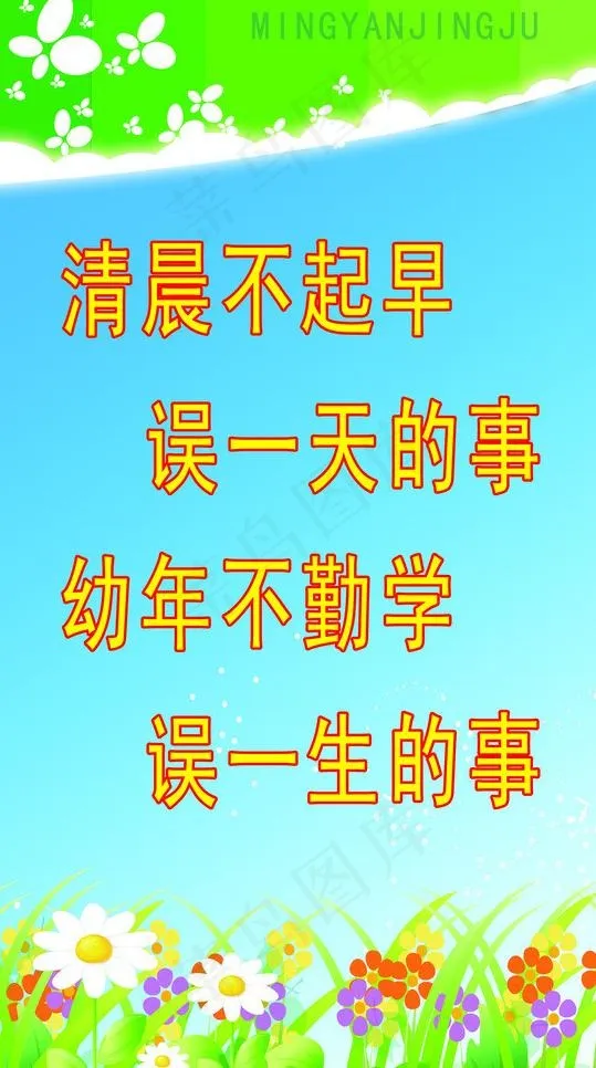 名言警句图片