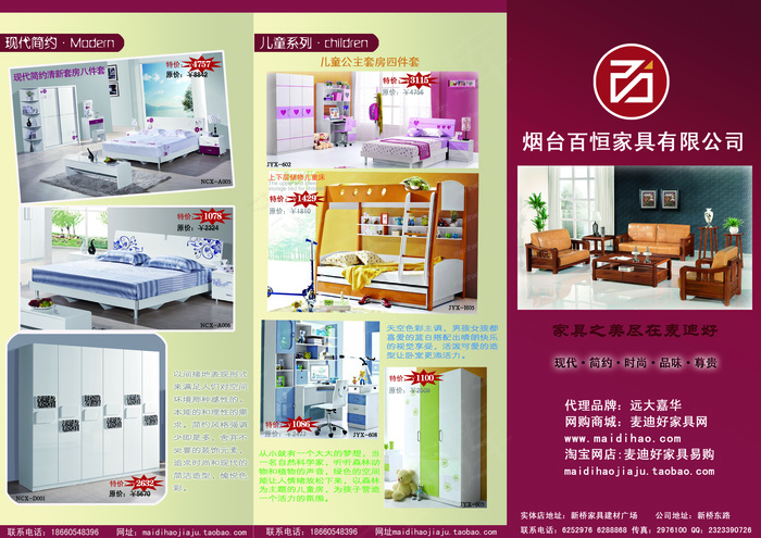 沙发家居家具床垫大床产品宣传折页(3508X2480(DPI:300))psd模版下载
