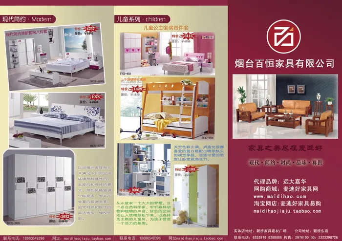 沙发家居家具床垫大床产品宣传折页(3508X2480(DPI:300))psd模版下载