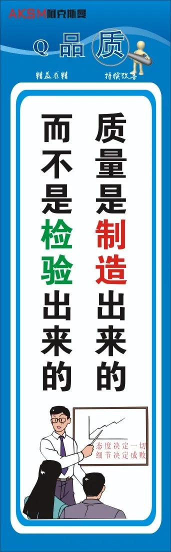 生产标语10cdr矢量模版下载