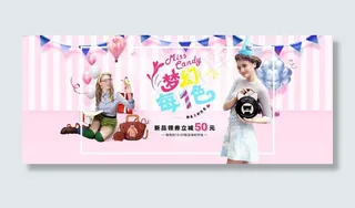 粉色梦幻每一色淘宝女包促销海报ps...