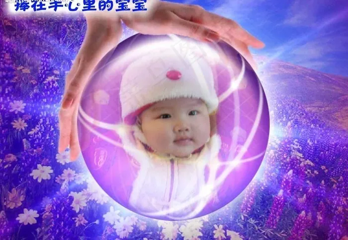 捧在手心的宝宝图片