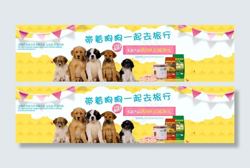 满减活动海报psd模版下载