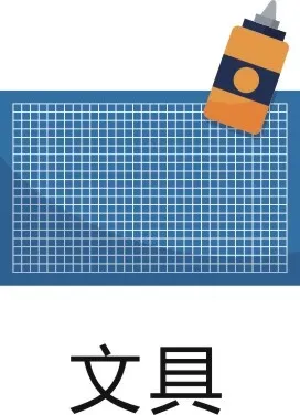 办公用品22cdr矢量模版下载