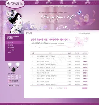 美容化妆网站图片