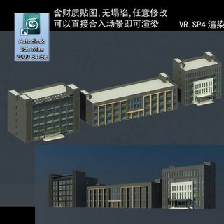 办公楼模型图片