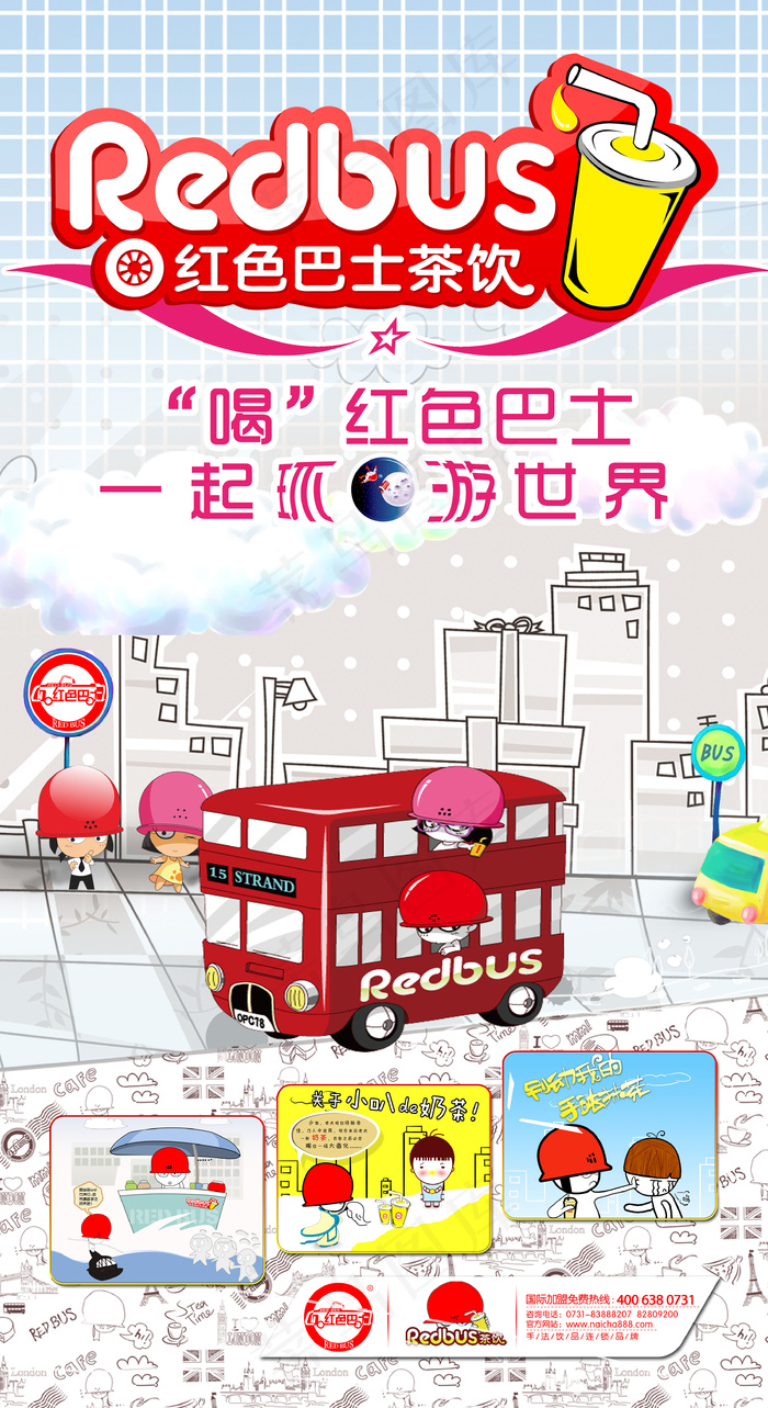 红色巴士
