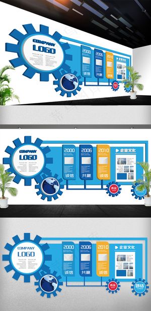 2018年蓝色立体企业文化墙公司免...