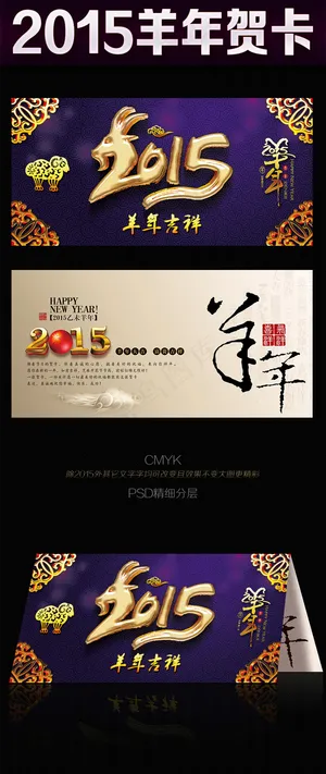 2015年贺卡设计 2015年贺卡设计