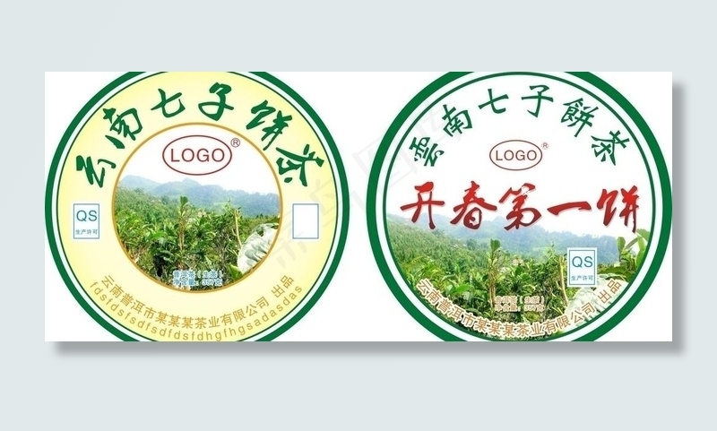 茶叶包装图片cdr矢量模版下载