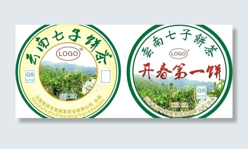 茶叶包装图片cdr矢量模版下载