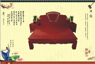 红木家具图片